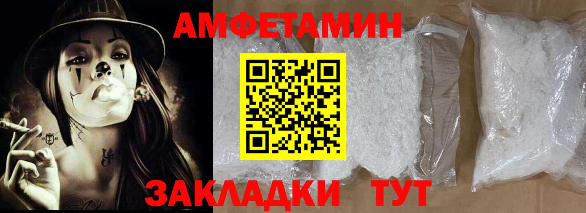 АМФЕТАМИН 97%  Вход с VPN  Слободской 