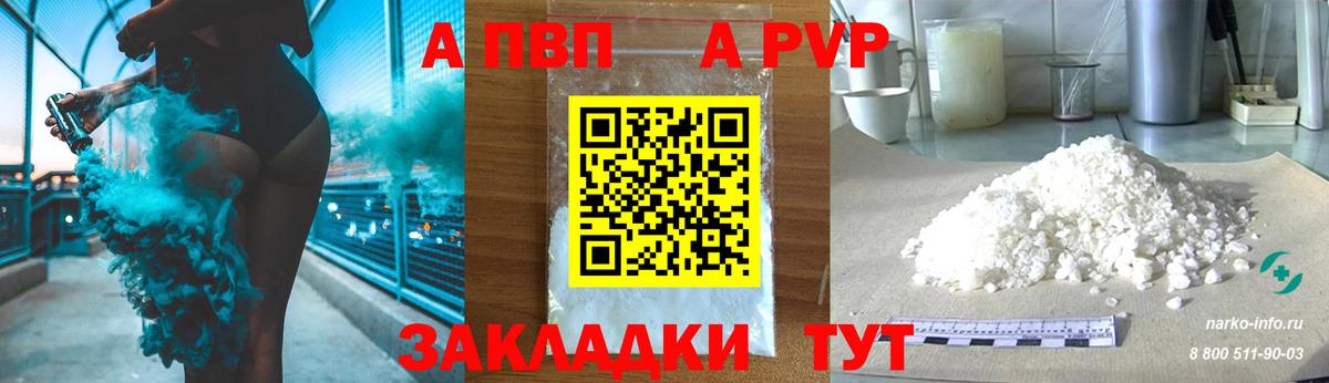 Альфа ПВП крисы CK  Вход с VPN  Слободской  A PVP крисы CK  продажа наркотиков  Альфа ПВП кристаллы 