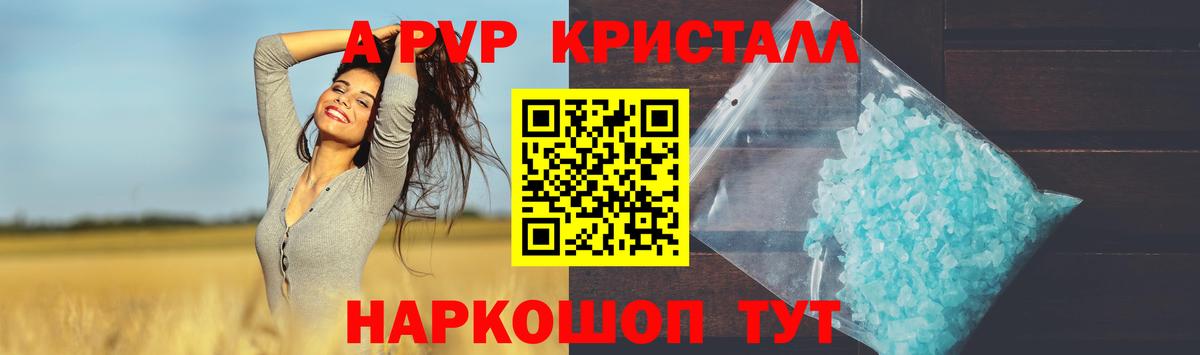 Альфа ПВП Соль Слободской