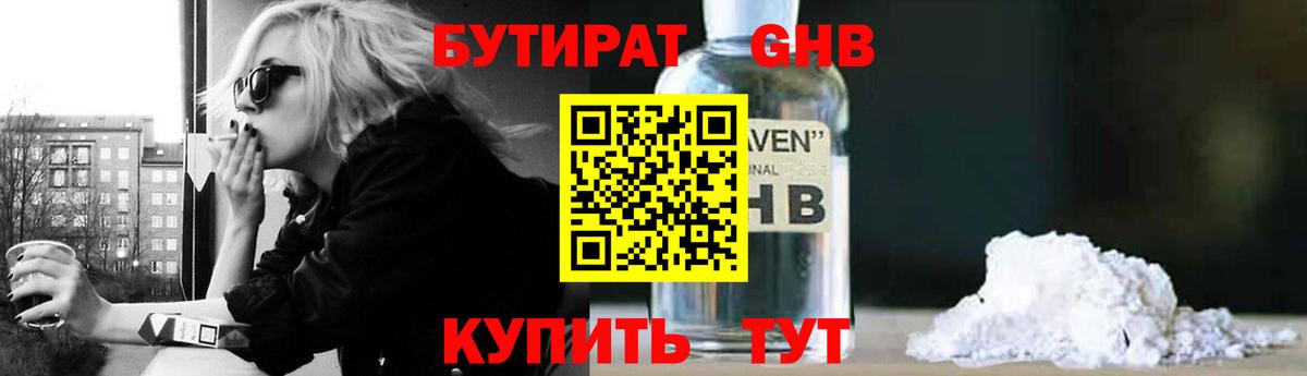 БУТИРАТ  Вход с VPN  Слободской  БУТИРАТ оксана 