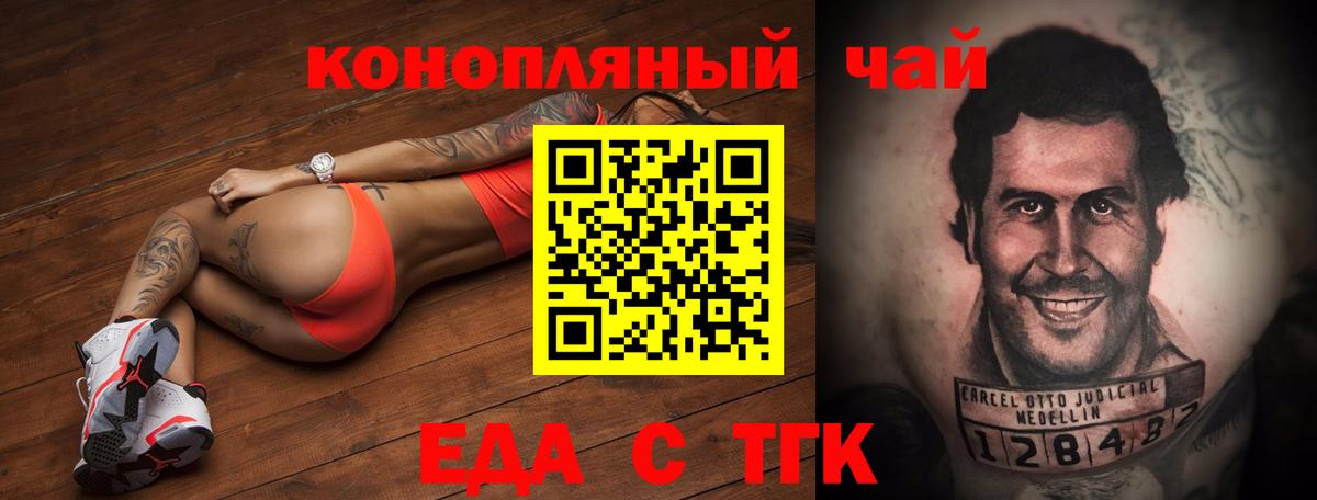 Cannafood конопля  Вход с VPN  Слободской 