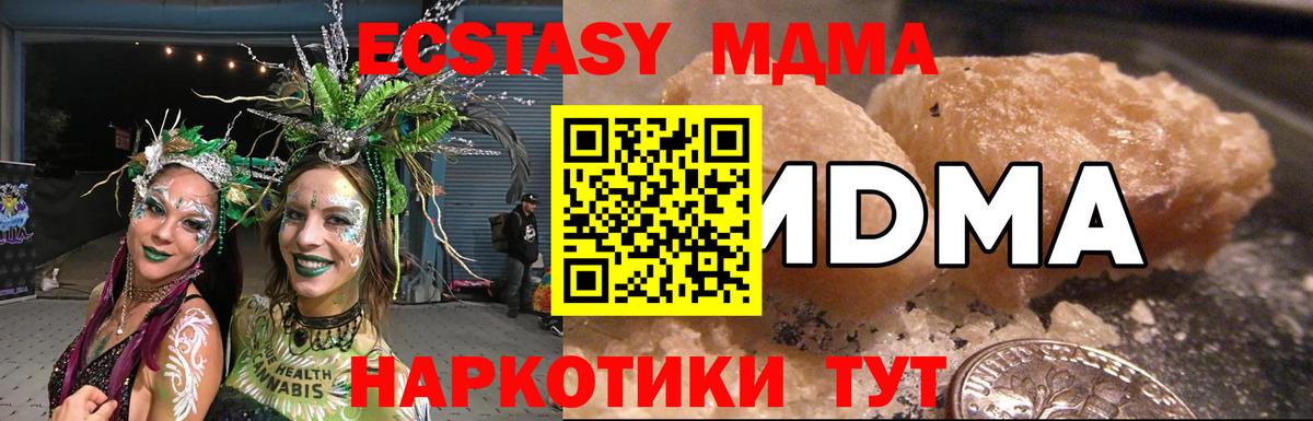 MDMA кристаллы Слободской