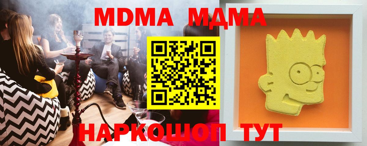 Слободской  MDMA  Вход с VPN  MDMA кристаллы 