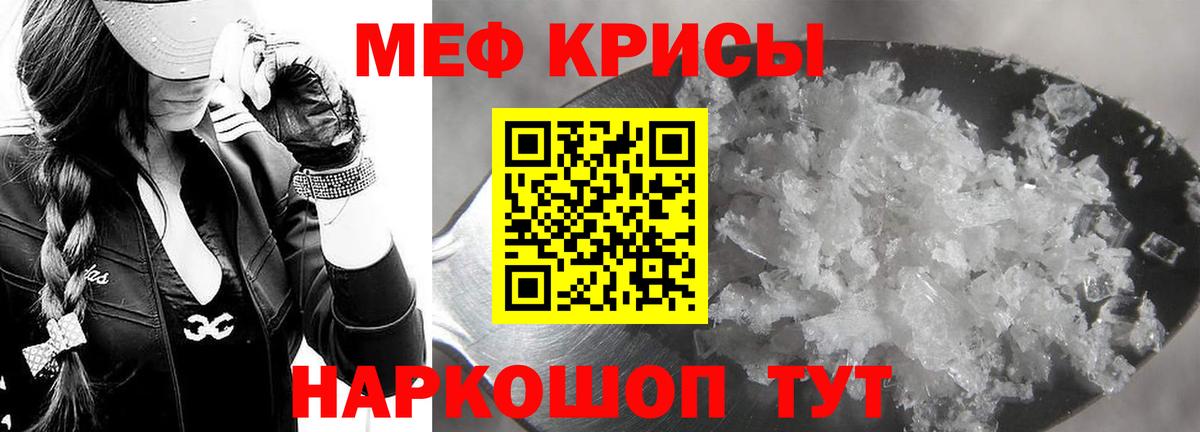 Меф мука  купить наркотик  Меф  Слободской  Меф мяу мяу  Вход с VPN 