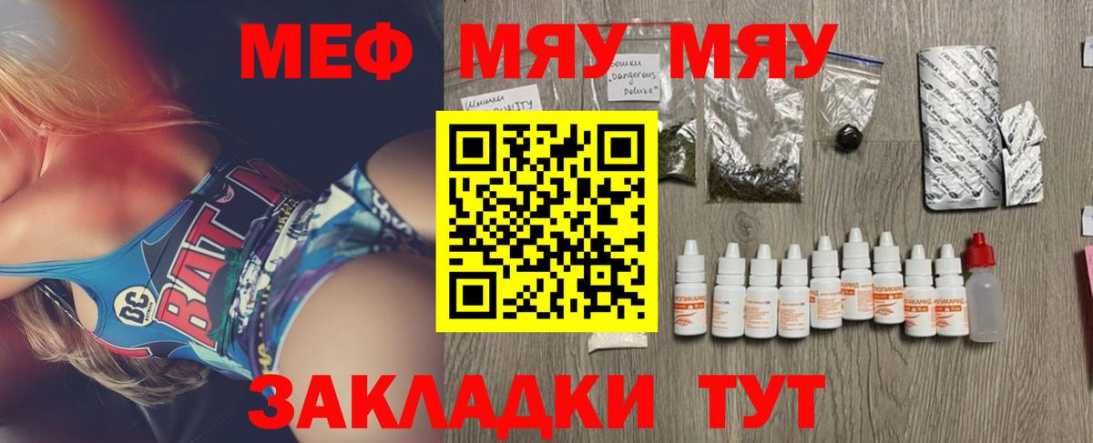 МЕФ мука Слободской