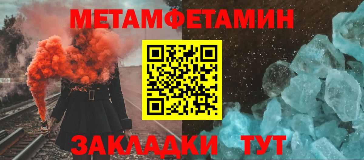 МЕТАМФЕТАМИН Methamphetamine Слободской