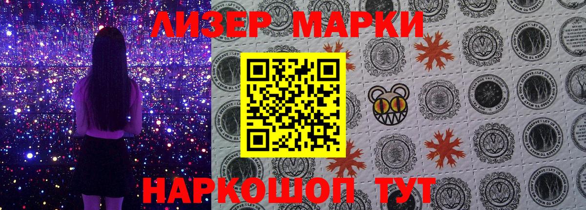 Марки N-bome 1,5мг  Вход с VPN  Слободской 