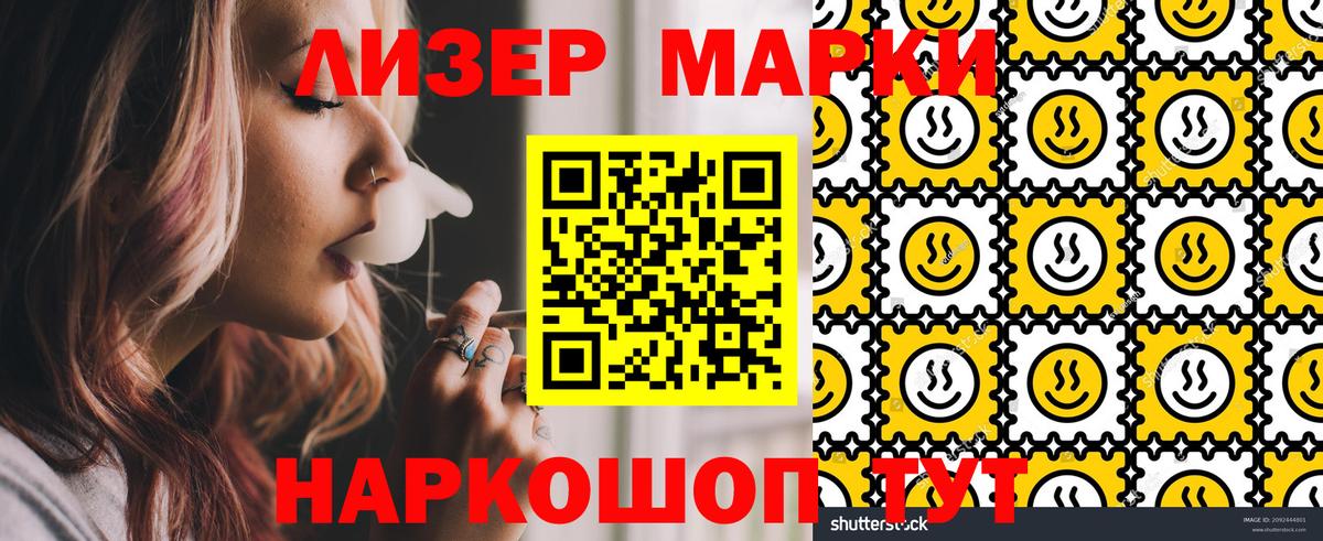 Марки N-bome 1500мкг Слободской